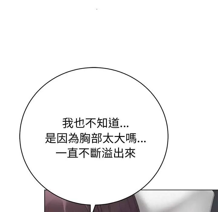 最后的冲刺第74話