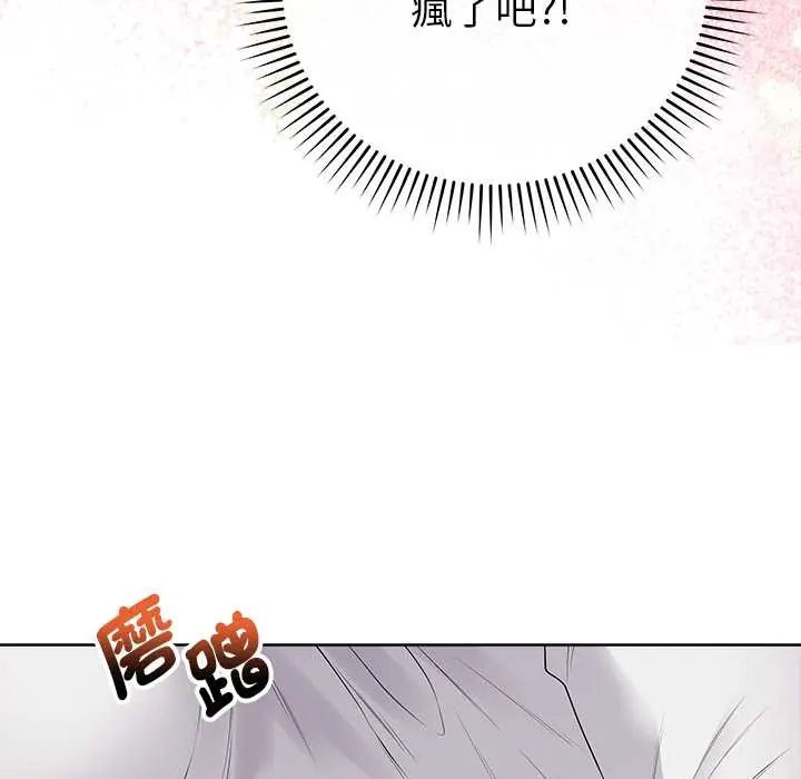最后的冲刺第74話
