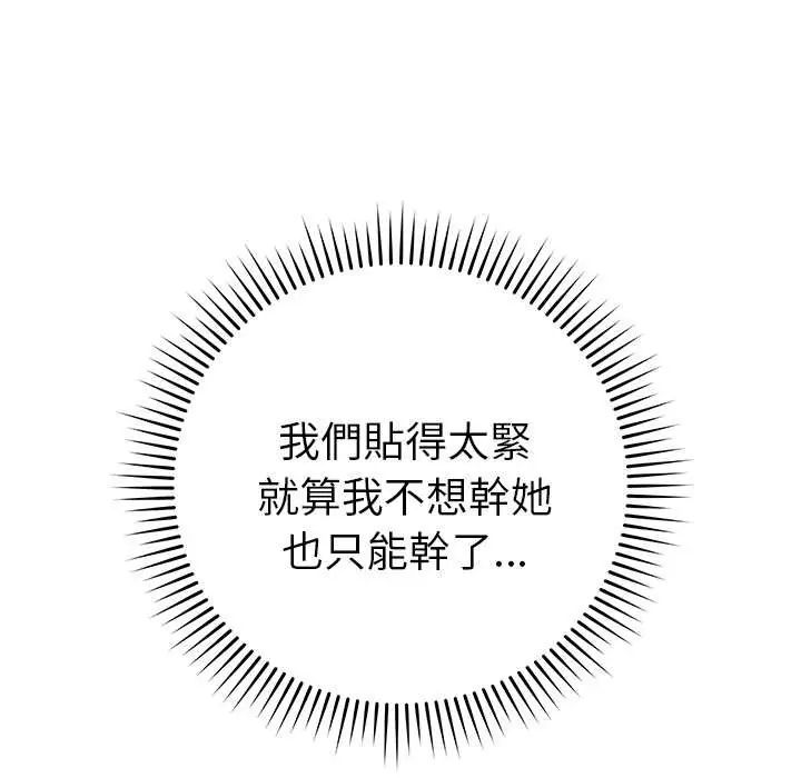 最后的冲刺第74話