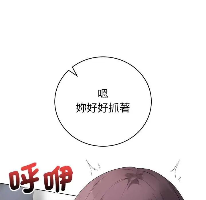最后的冲刺第74話