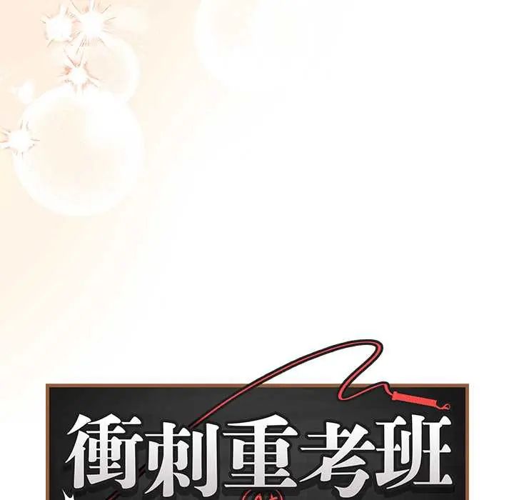 最后的冲刺第74話