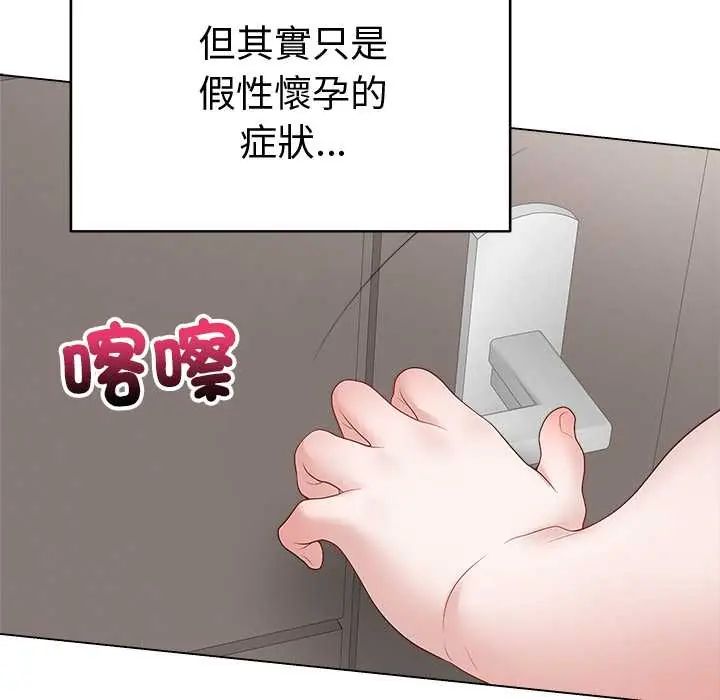 最后的冲刺第74話
