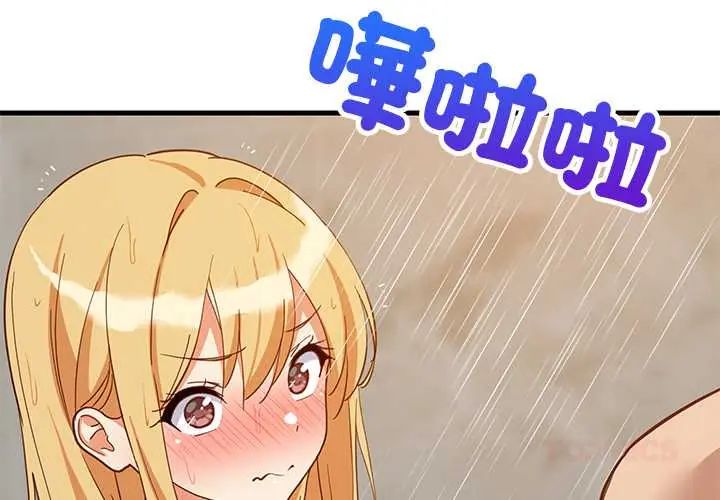 难缠姐妹偏要和我同居第107話