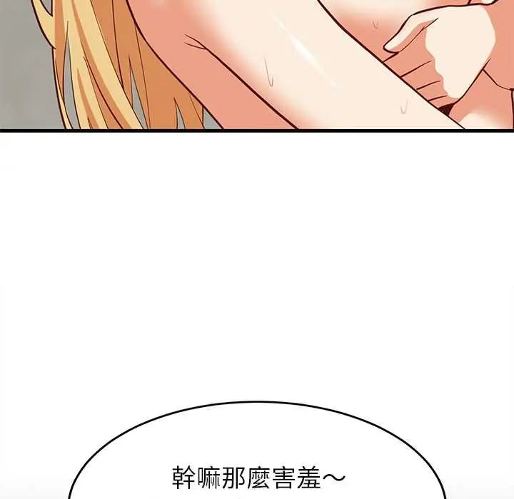 难缠姐妹偏要和我同居第107話