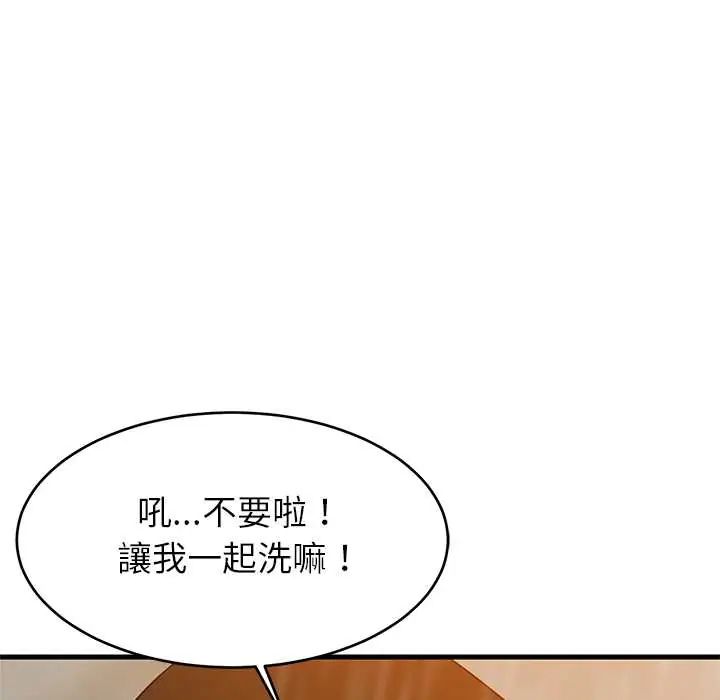 难缠姐妹偏要和我同居第107話
