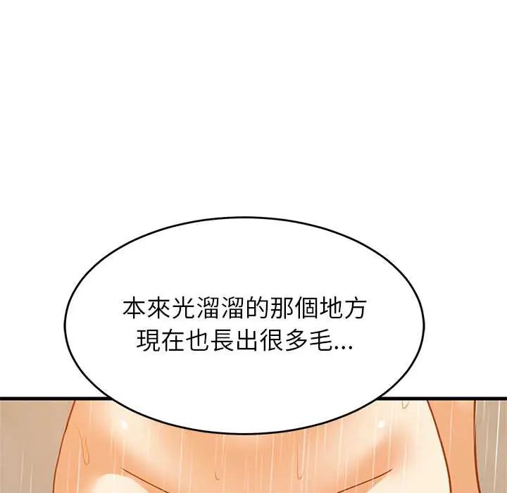 难缠姐妹偏要和我同居第107話