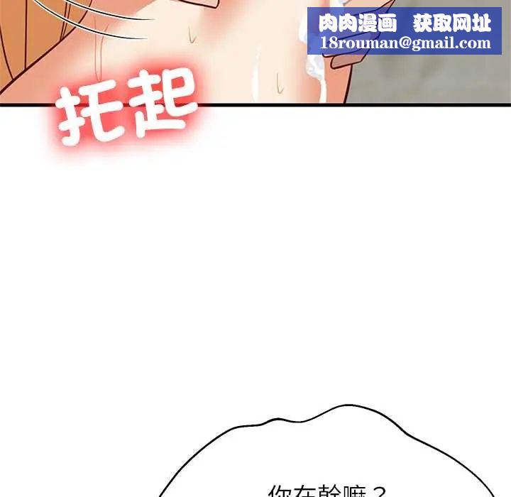 难缠姐妹偏要和我同居第107話