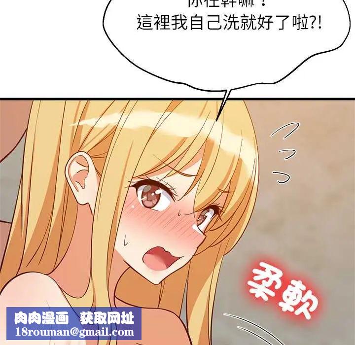 难缠姐妹偏要和我同居第107話