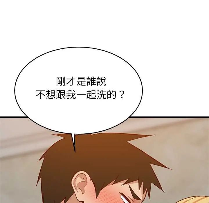 难缠姐妹偏要和我同居第107話