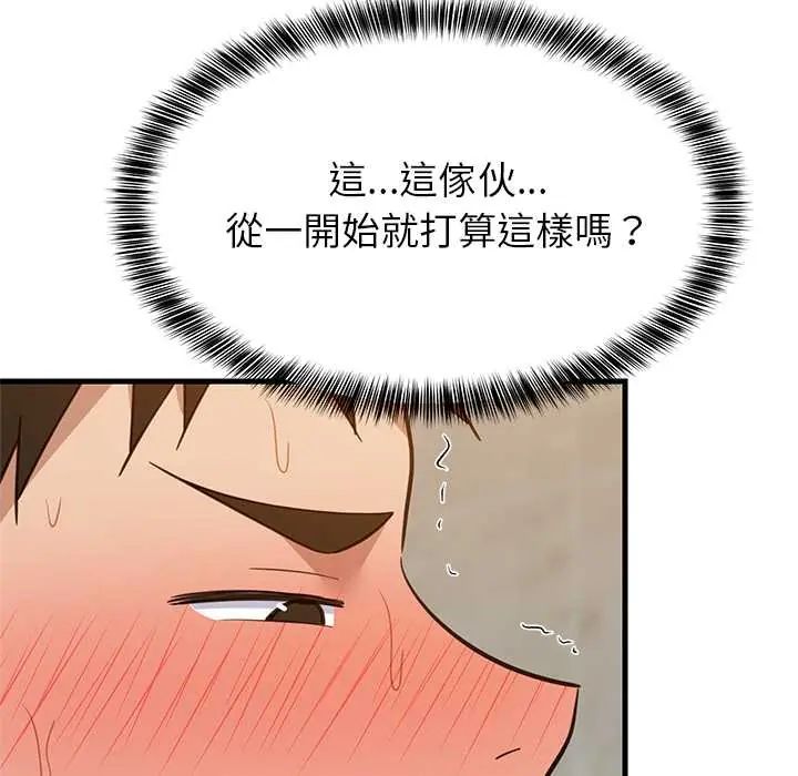 难缠姐妹偏要和我同居第107話