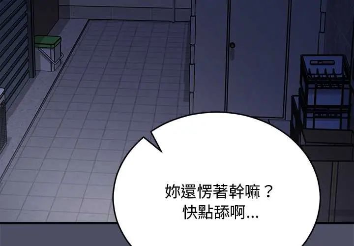 魔法少女退役后第29話