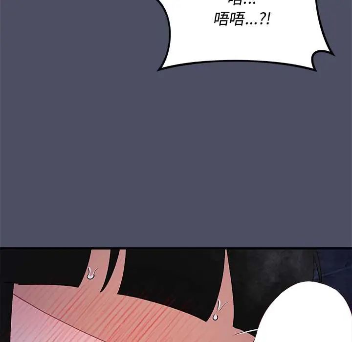 魔法少女退役后第29話