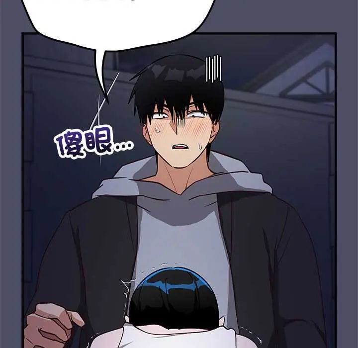 魔法少女退役后第29話