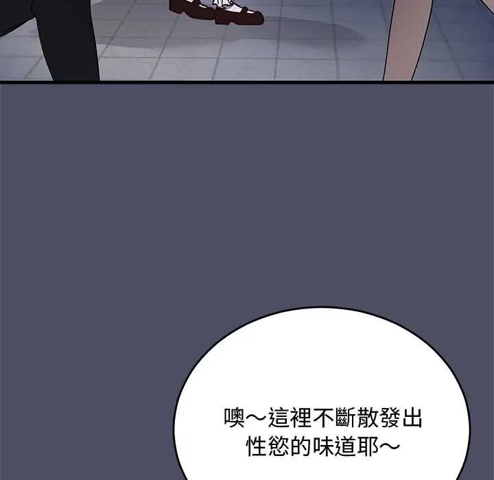 魔法少女退役后第29話