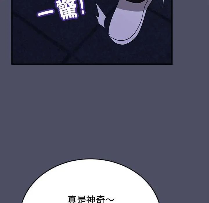魔法少女退役后第29話