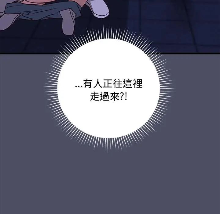 魔法少女退役后第29話