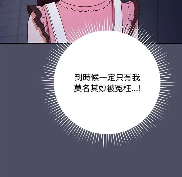 魔法少女退役后第29話