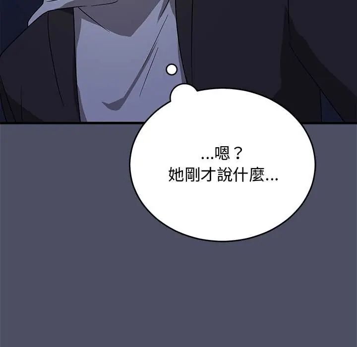 魔法少女退役后第29話