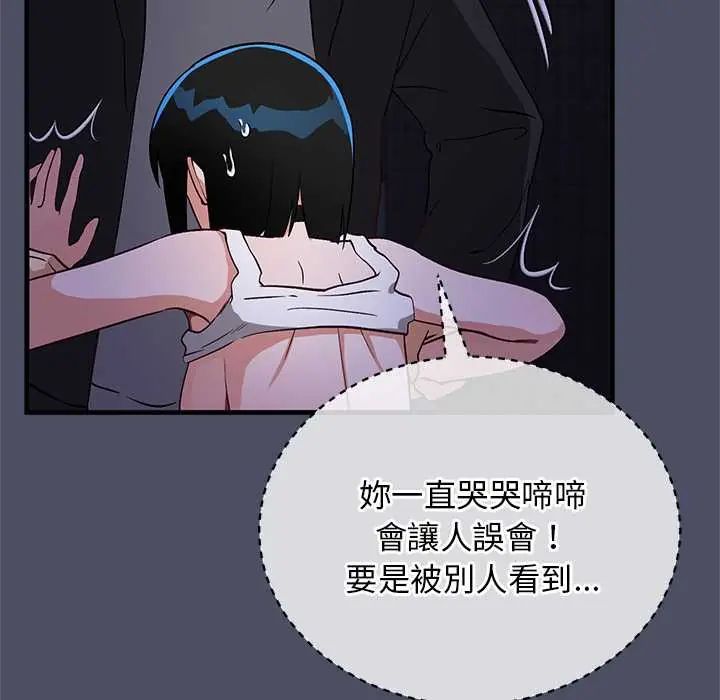 魔法少女退役后第29話