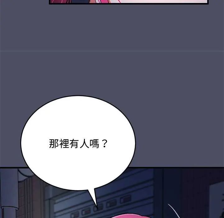 魔法少女退役后第29話