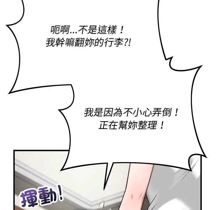 魔法少女退役后第29話