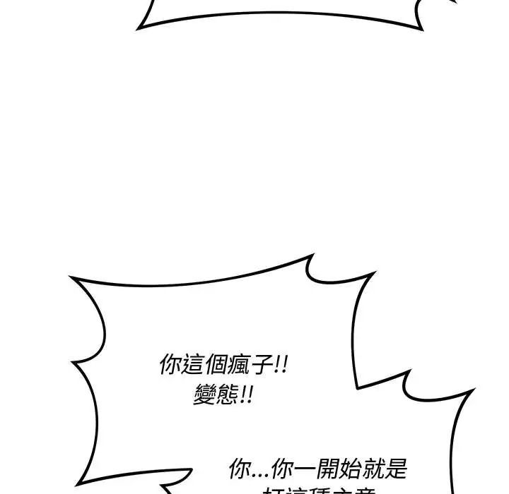 魔法少女退役后第29話
