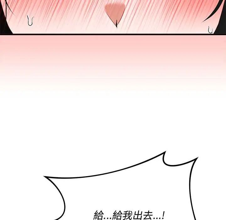 魔法少女退役后第29話
