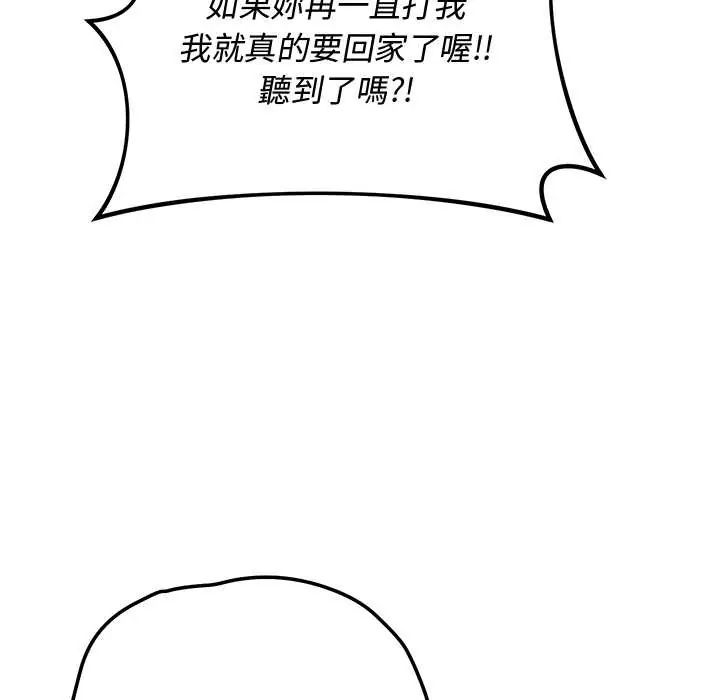魔法少女退役后第29話