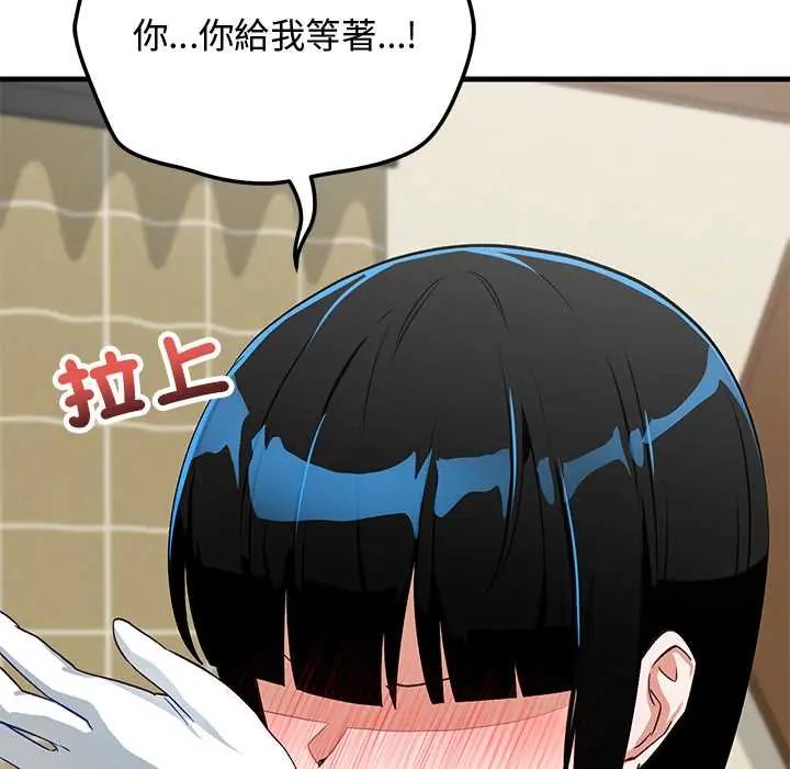魔法少女退役后第29話