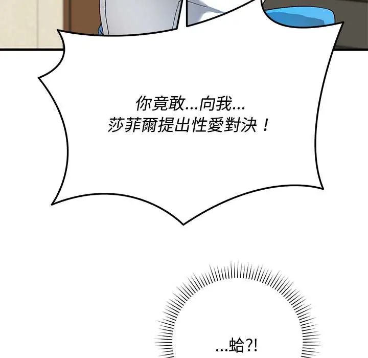 魔法少女退役后第29話