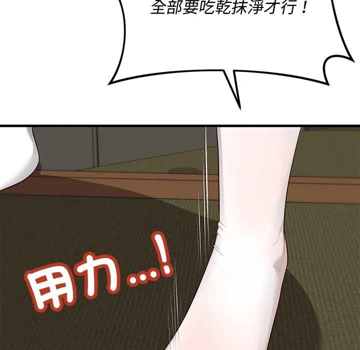 魔法少女退役后第29話