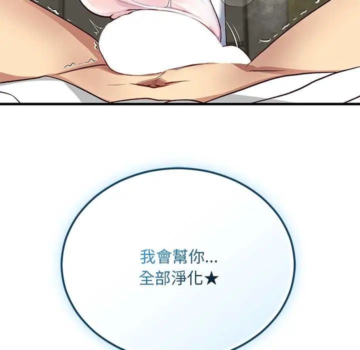 魔法少女退役后第29話