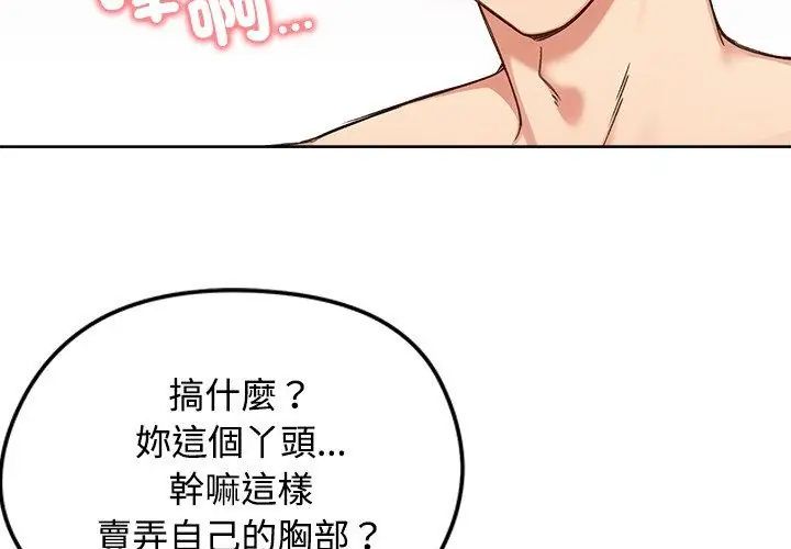 老婆捲款潜逃后第70話