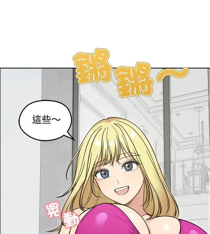 老婆捲款潜逃后第70話