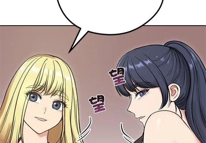 老婆捲款潜逃后第70話