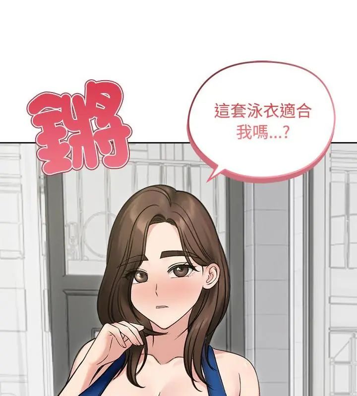 老婆捲款潜逃后第70話