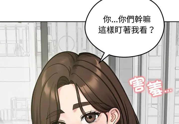 老婆捲款潜逃后第70話