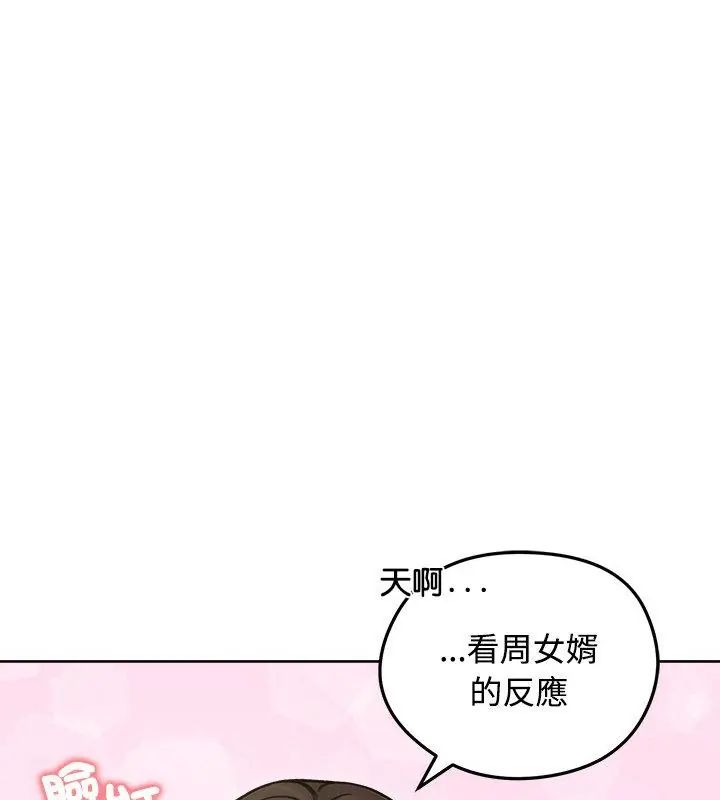 老婆捲款潜逃后第70話
