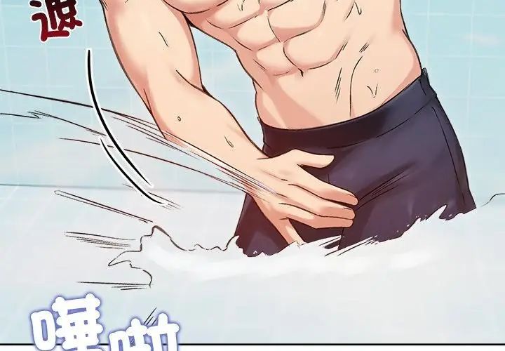 老婆捲款潜逃后第70話