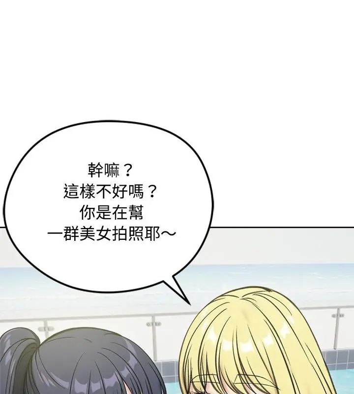 老婆捲款潜逃后第70話