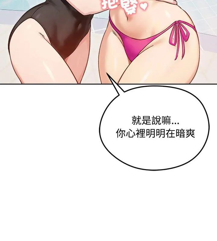 老婆捲款潜逃后第70話