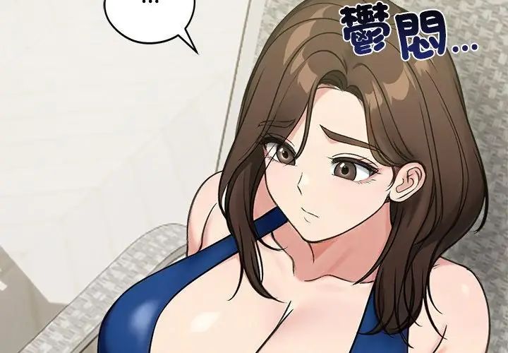 老婆捲款潜逃后第70話
