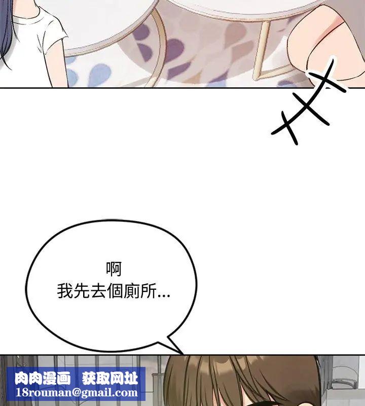 老婆捲款潜逃后第70話