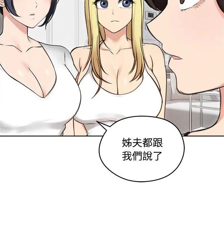 老婆捲款潜逃后第70話