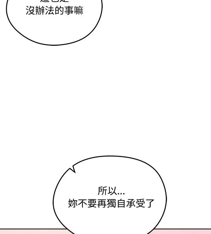 老婆捲款潜逃后第70話