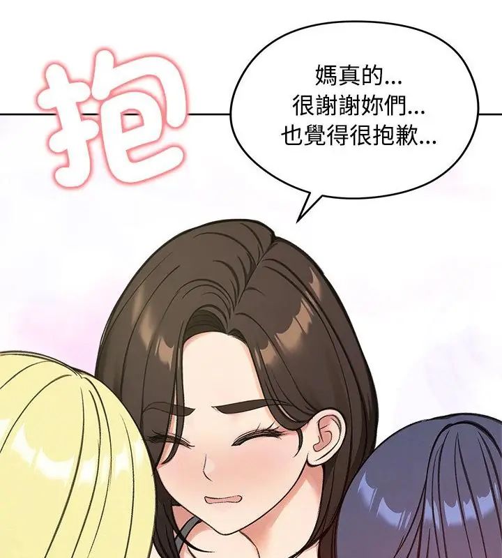老婆捲款潜逃后第70話