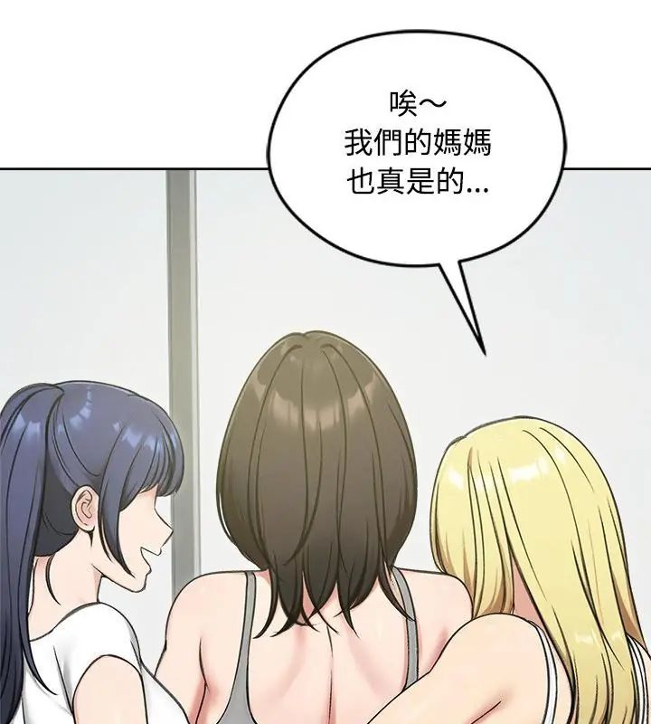 老婆捲款潜逃后第70話