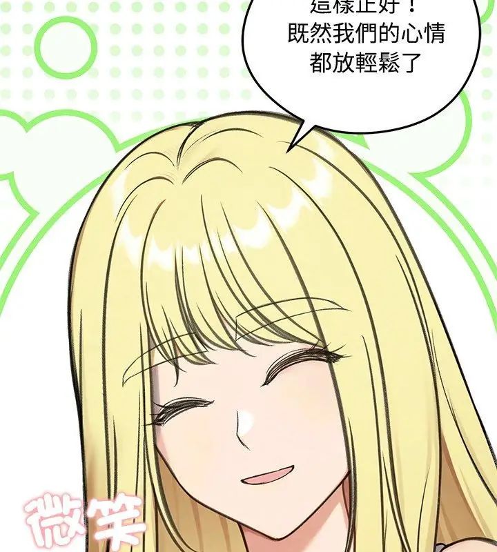 老婆捲款潜逃后第70話