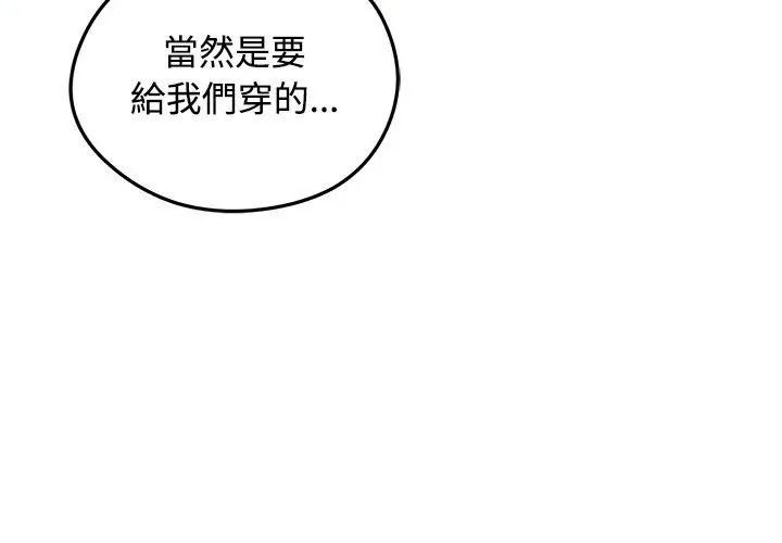 老婆捲款潜逃后第70話
