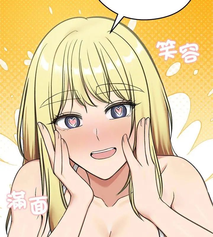 老婆捲款潜逃后第70話
